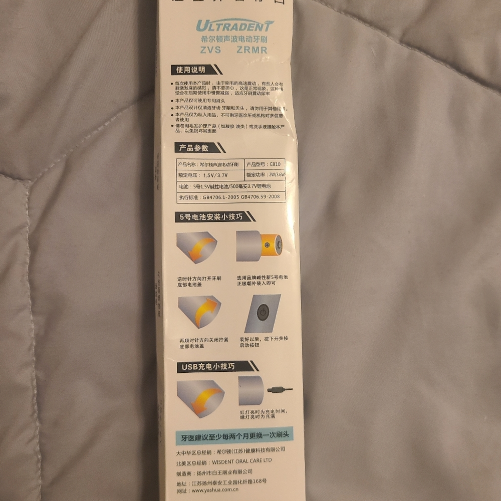 Toothbrush - Picture 2 of 3